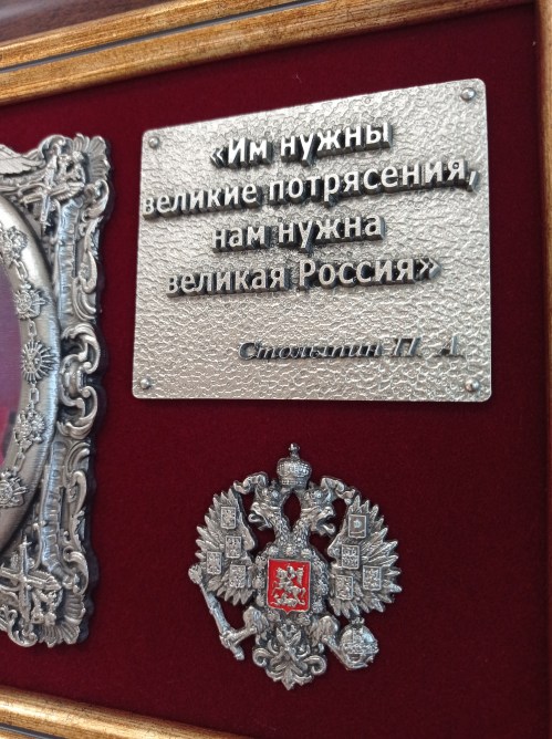 Столыпин 23